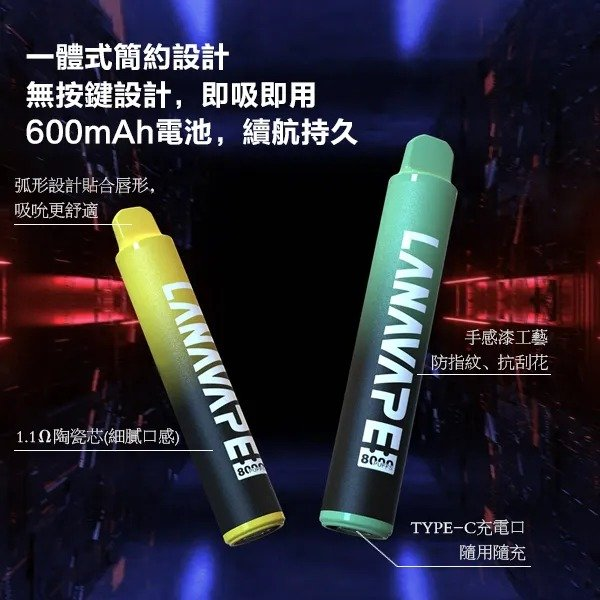 LANA ZOLT系列8000口一次性拋棄式 | LANA拋棄式8000口 | 台灣現貨